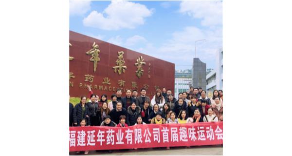 米兰官方版入口-米兰milan(中国)首届职工趣味运动会